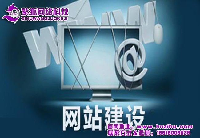 长沙网站建设公司.jpg