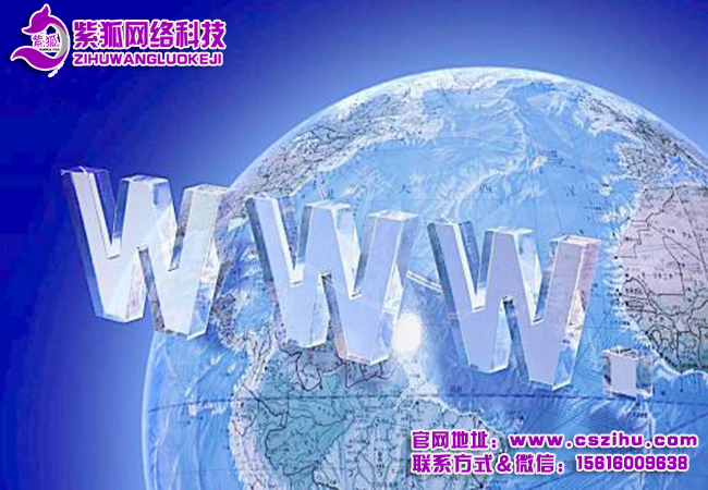 长沙网站建设 .jpg