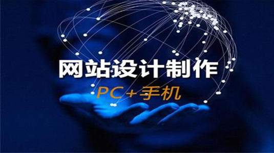 企业网站建设基本步骤