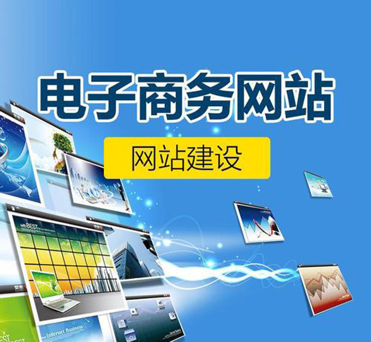 长沙网站建设公司有
