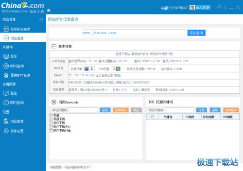 2018最新的seo百度快排发包技术教程及工具
